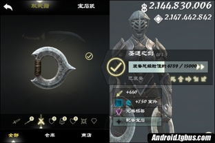 《无尽之剑3》满技能点&无限金币筹码存档，一键下载畅享游戏！ 1