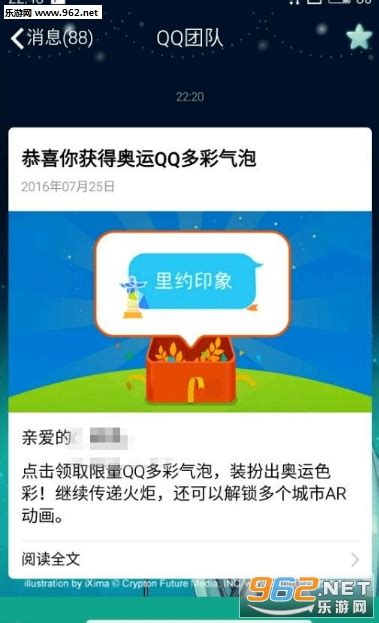 轻松解锁QQ火炬手标识与荣耀称号秘籍 1