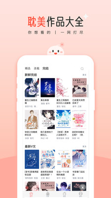 豆花阅读免费阅读 1
