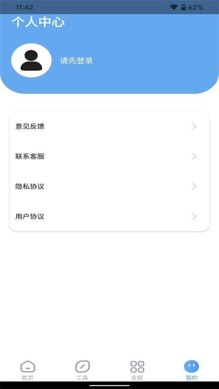 手机相册数据恢复大师 截图4