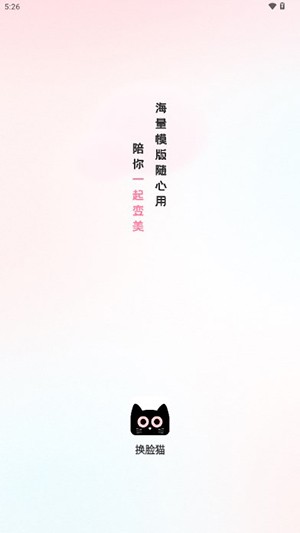 换脸猫 截图4