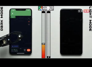 iPhone深色模式的功能与用途 4