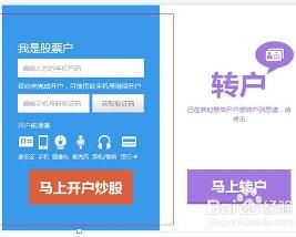 股票网上开户的具体步骤和流程是什么？ 2