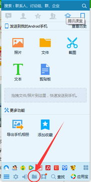 轻松找到！QQ接收文件存储位置指南 2