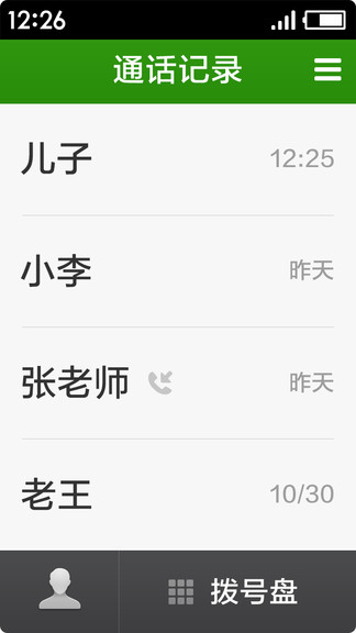 极简桌面app 3.1.24.20261229.0 安卓最新版 截图2