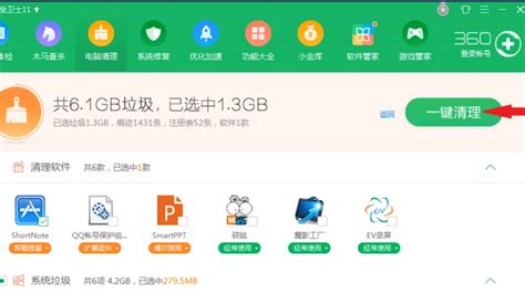 极速优化：一键清理系统垃圾BAT脚本 1