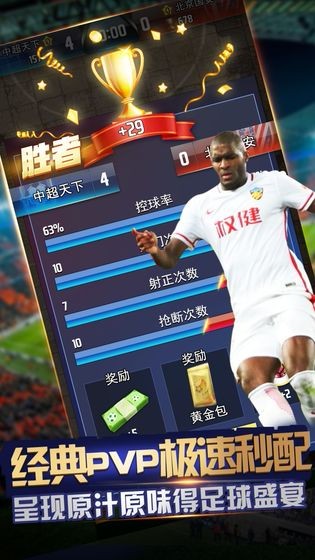 FIFA21 截图4