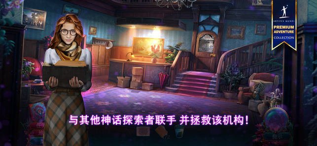 神话探索者2 截图4