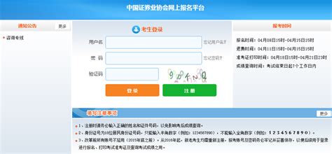 如何打印证券从业资格考试准考证 1