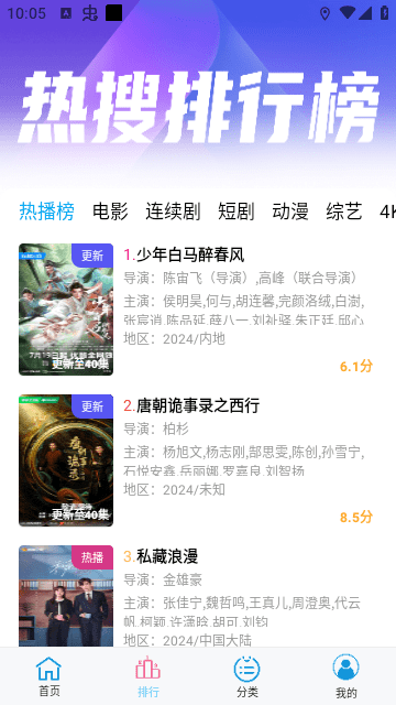 边缘视频1.0.6去广告 截图2