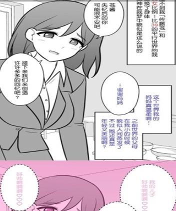 云漫漫画app最新版 截图13