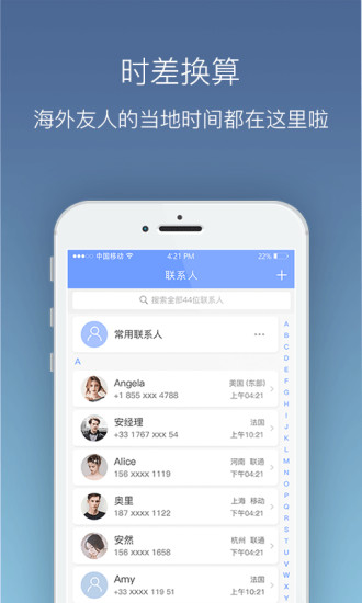 啵啵电话 截图4