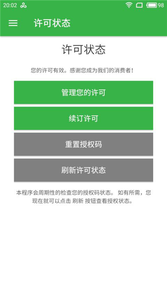adguard广告拦截器app 截图2
