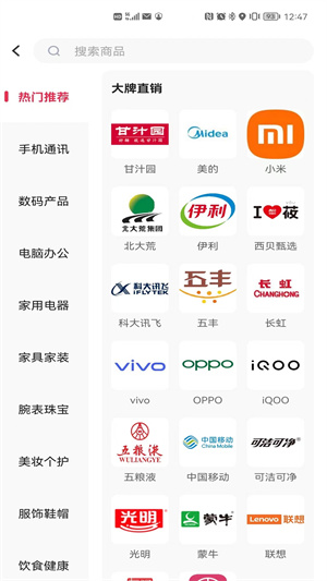 浦惠到家 截图4