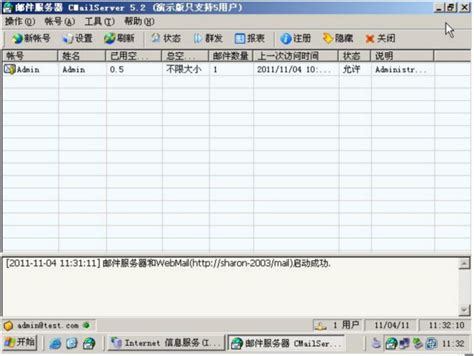 IXWebhosting主机：轻松配置Email客户端的详尽指南 4