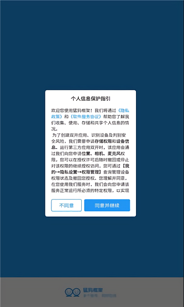 猛犸框架 1