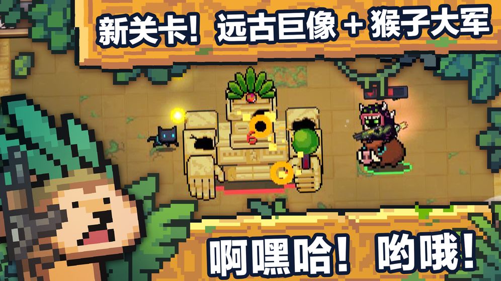 来打这些鸟 截图2