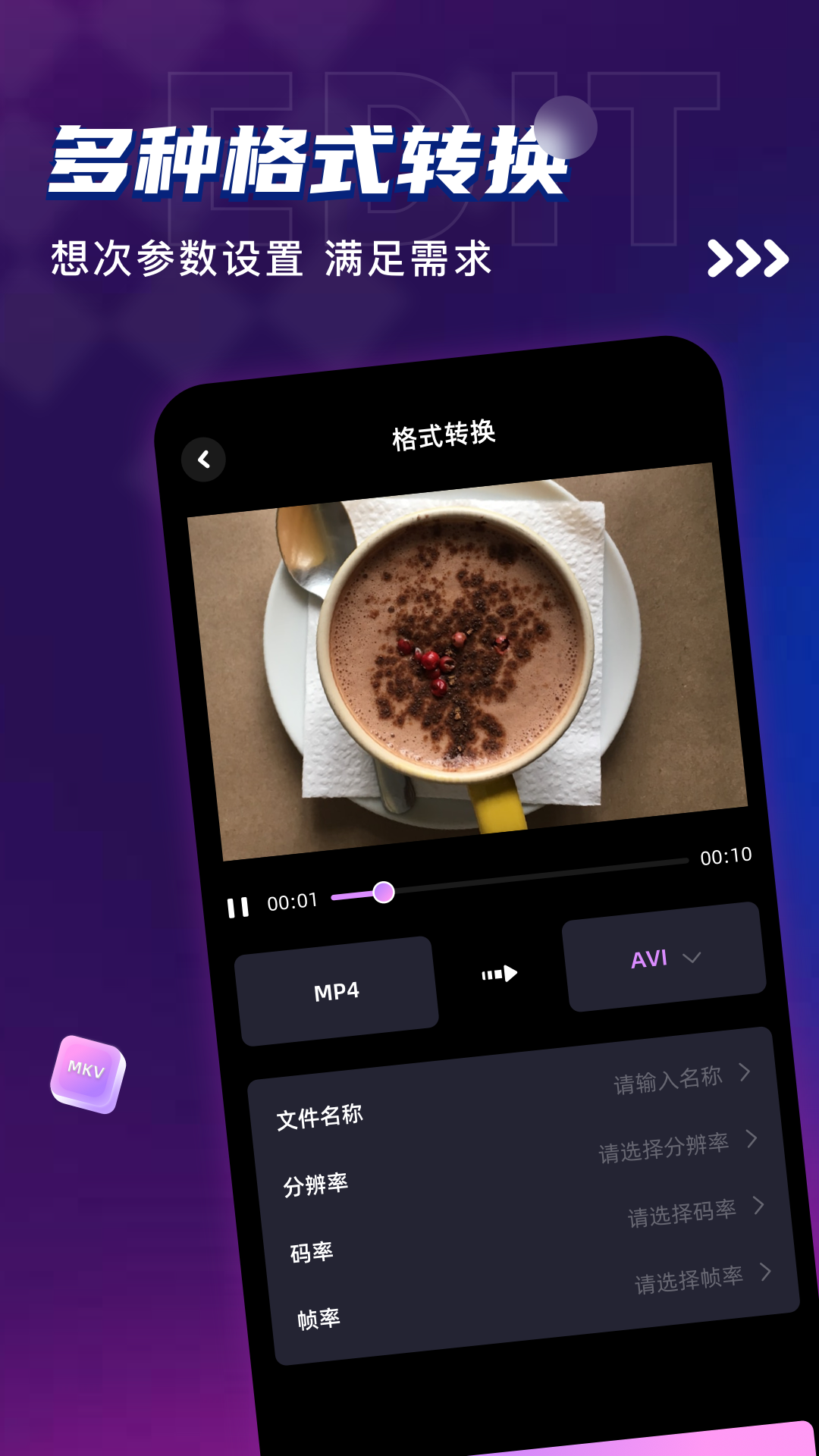 烟火视频app免费版 截图3