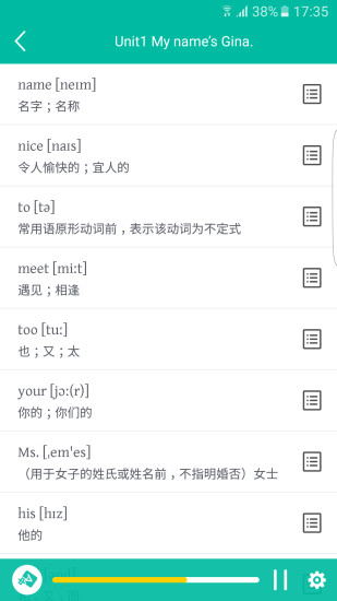 初中英语宝app 截图3
