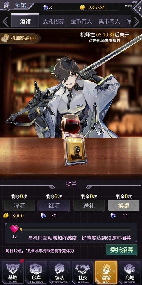 明天机动战队 截图2