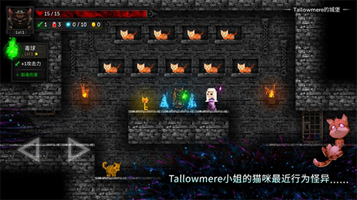 烛火地牢2猫咪的诅咒完整版 1
