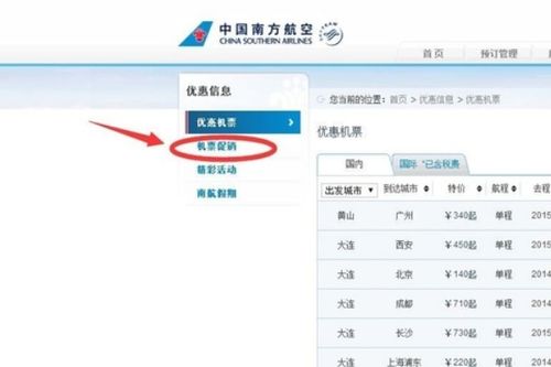 南航学生票怎么购买？ 1