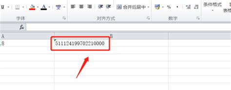 如何在Excel表格中正确录入身份证号，一看就会！ 1