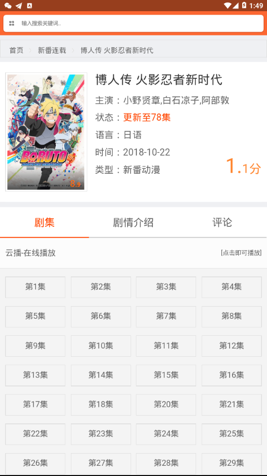 奇米追番app 截图3