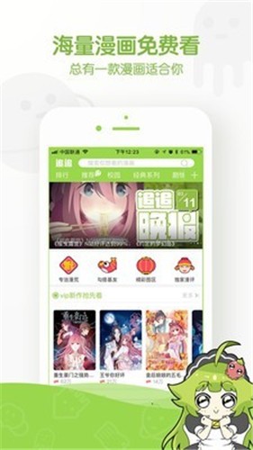 追追漫画app旧版本 截图2