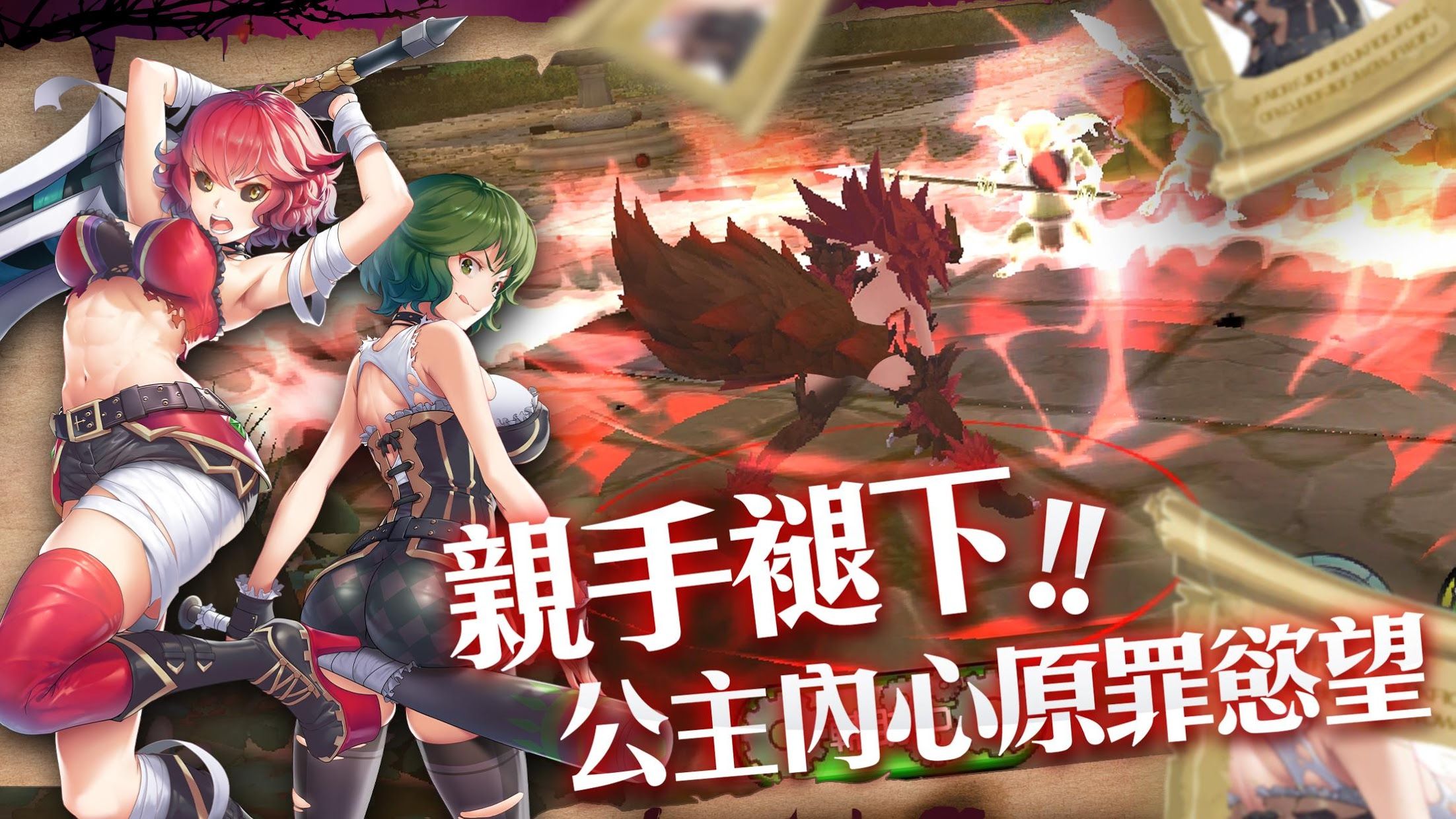 罪恶童话集体崩坏的公主 截图3