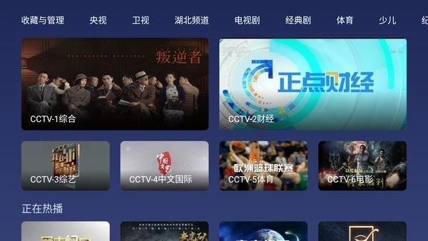 小鲸电视tv版 截图2