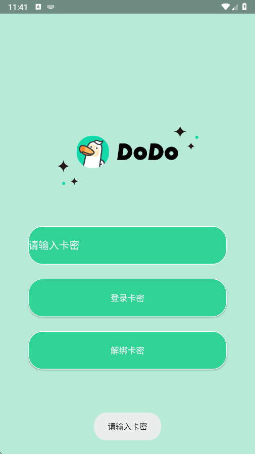 DoDo直装安卓版 截图3