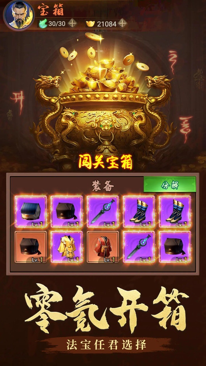 跟我一起去捉妖 1