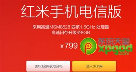 红米电信版：性能与性价比的完美融合，值得一试！ 3