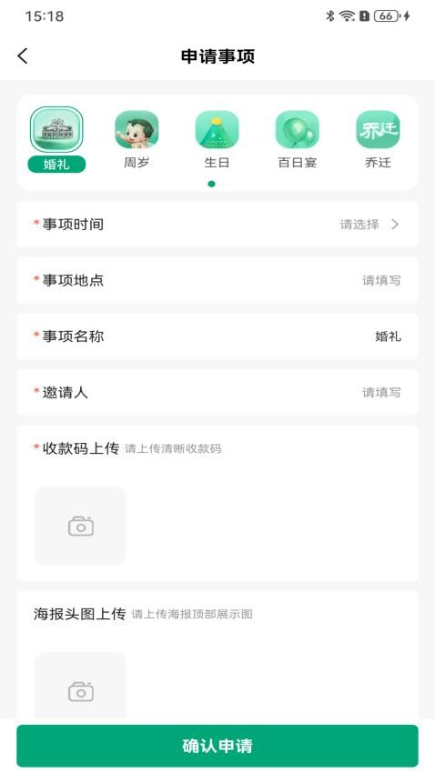 客来客往 截图3