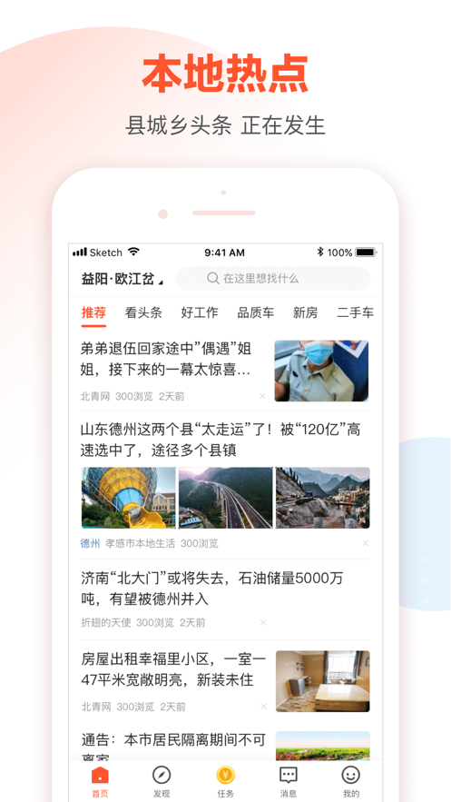五八本地版 截图2