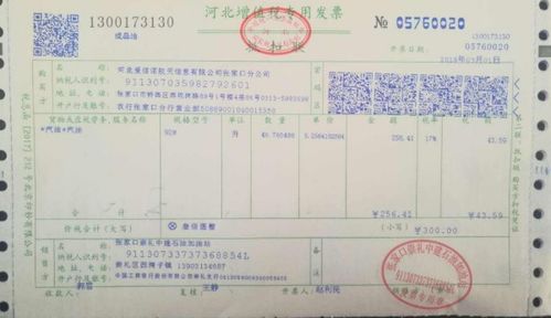 如何在苹果手机上获取中国联通的电子发票？ 2