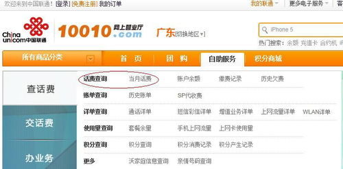 如何快速接通10010人工服务 1