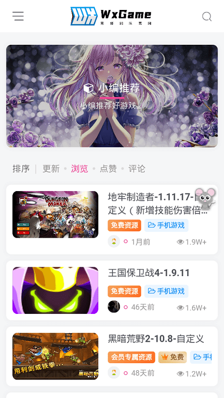 无邪盒子地铁跑酷专用 截图3