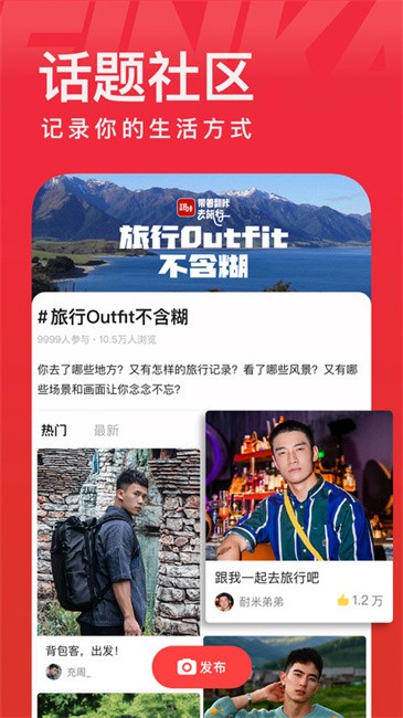 翻咔app手机版 截图3