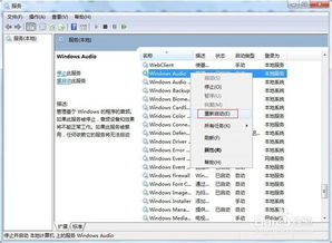 如何恢复Win7系统右下角音量小喇叭图标 3