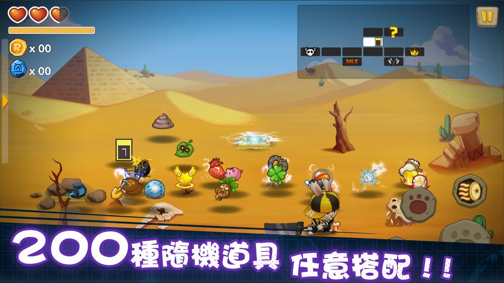 渣兔三秒钟 截图4