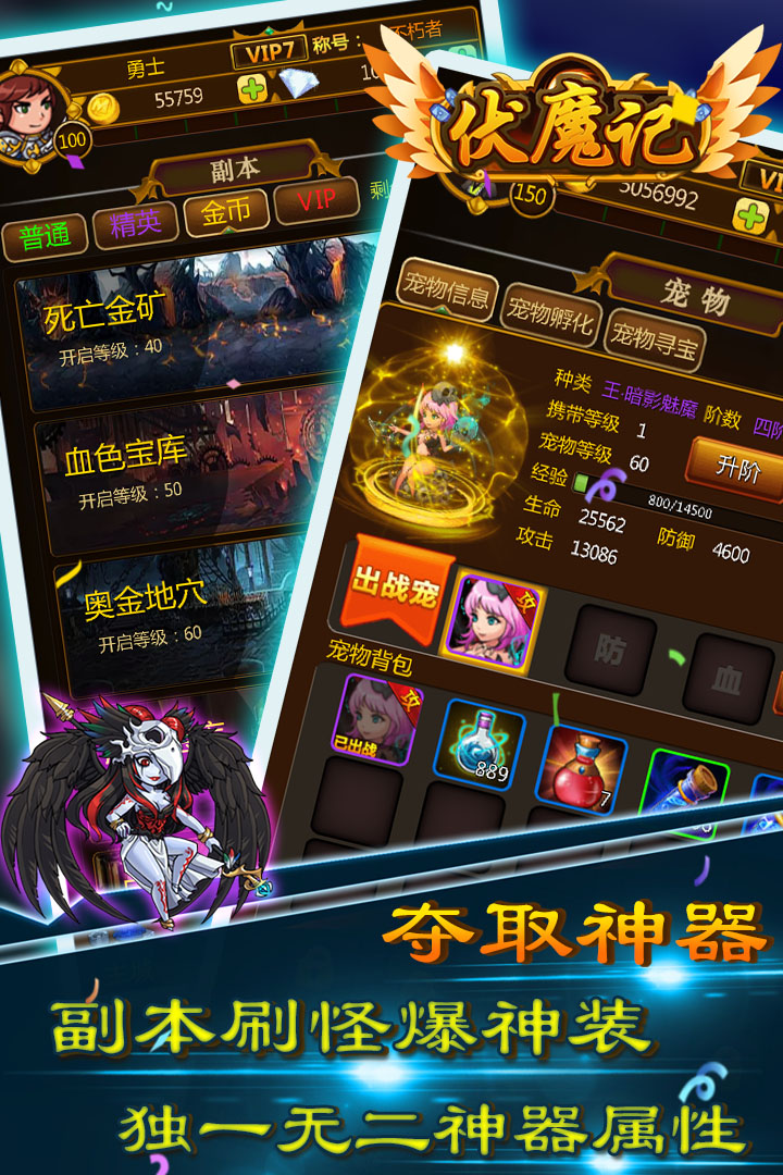 伏魔记游戏 截图5