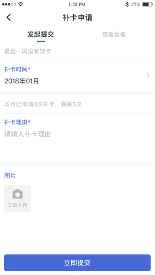 黔职通安卓版官方下载 截图5