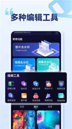 乐消除全能去水印 截图4
