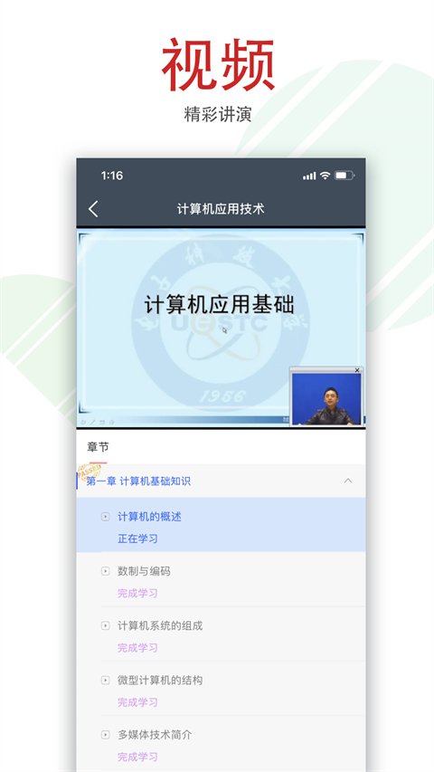 柠檬文才学堂 截图3