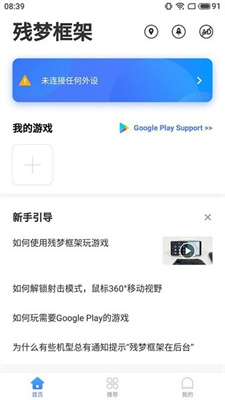 残梦框架美化包 1