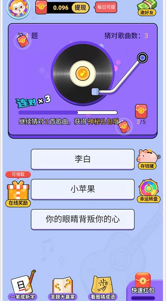 一起趣猜歌 1