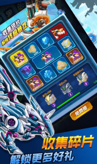 机甲恐龙快打 截图2