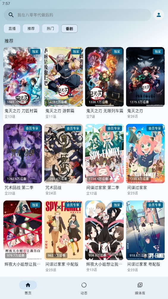 pilipalax软件 截图3